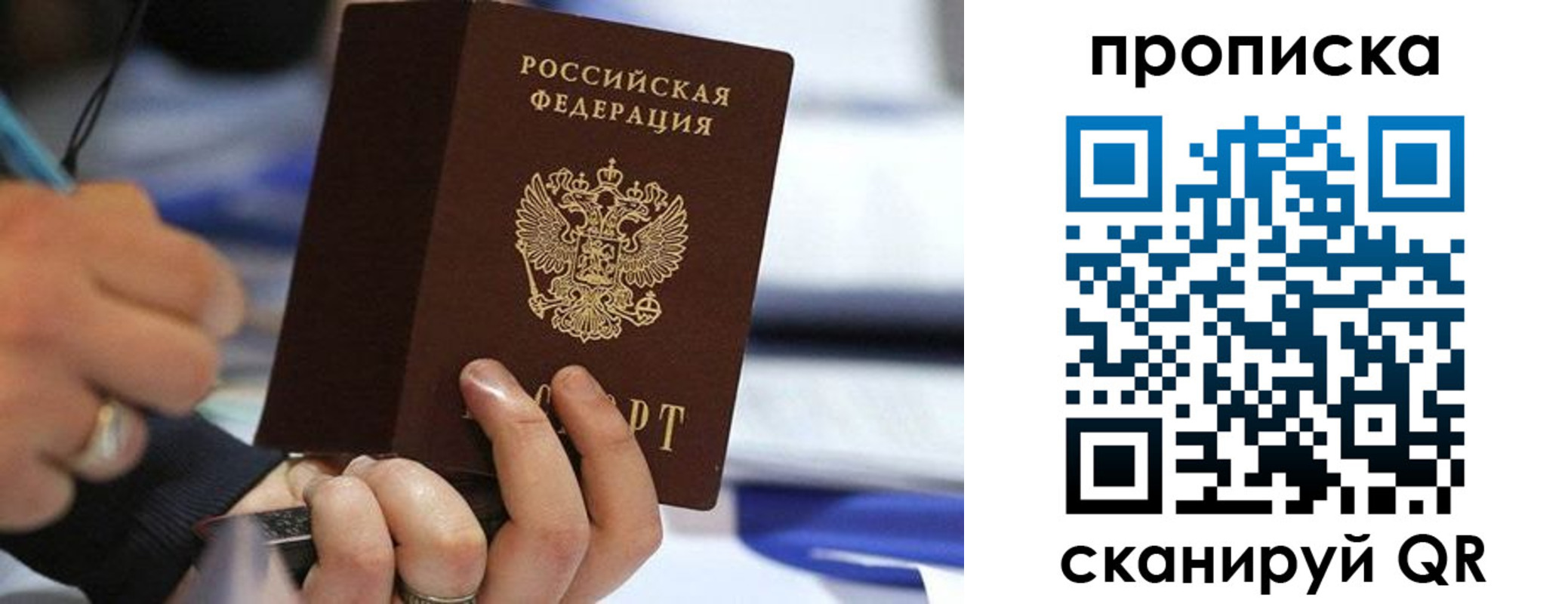 временная регистрация для школы в Александровске