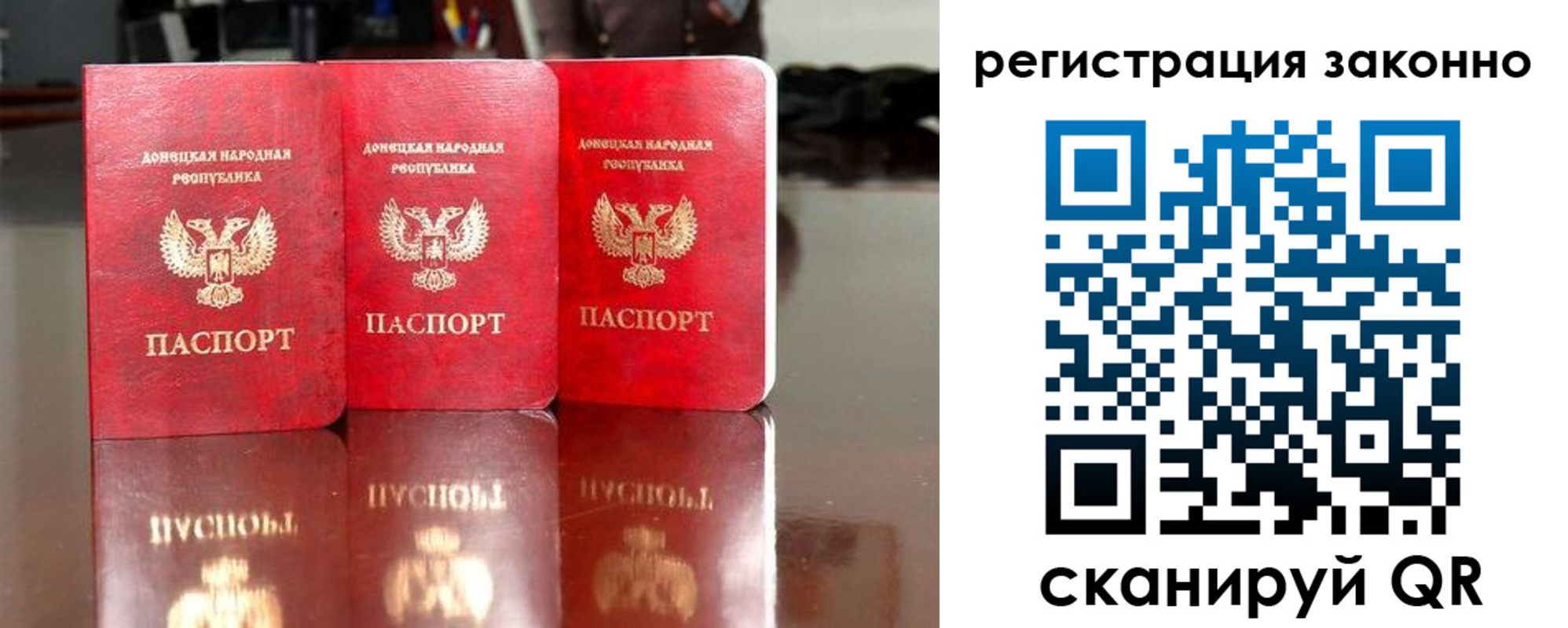 прописка для работы в Александровске