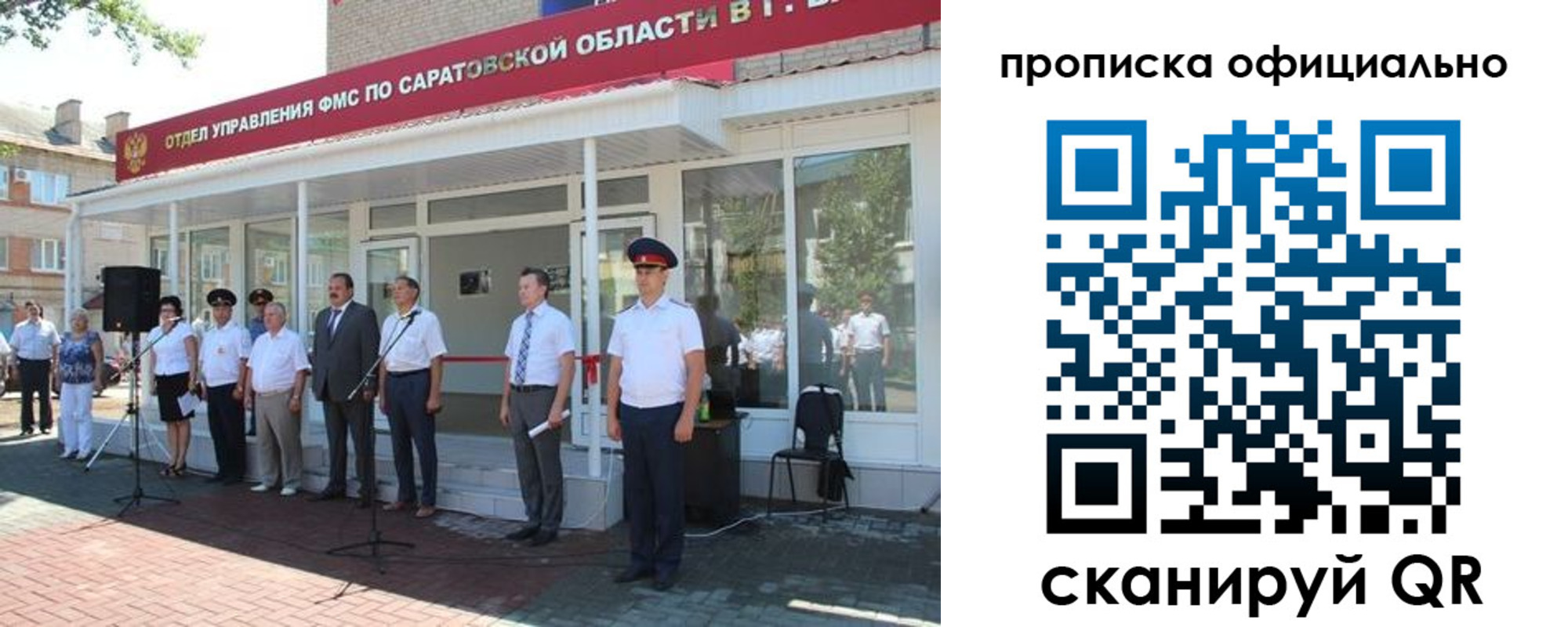 прописка от собственника в Александровске