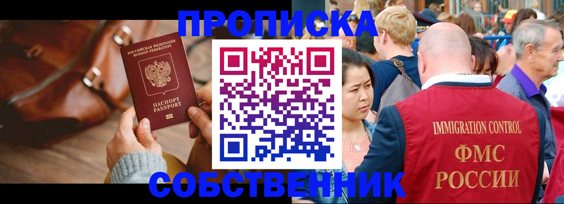 прописка ребенка в Александровске