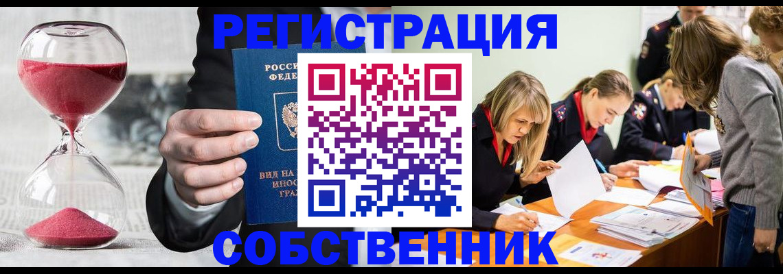 прописка для военкомата в Александровске