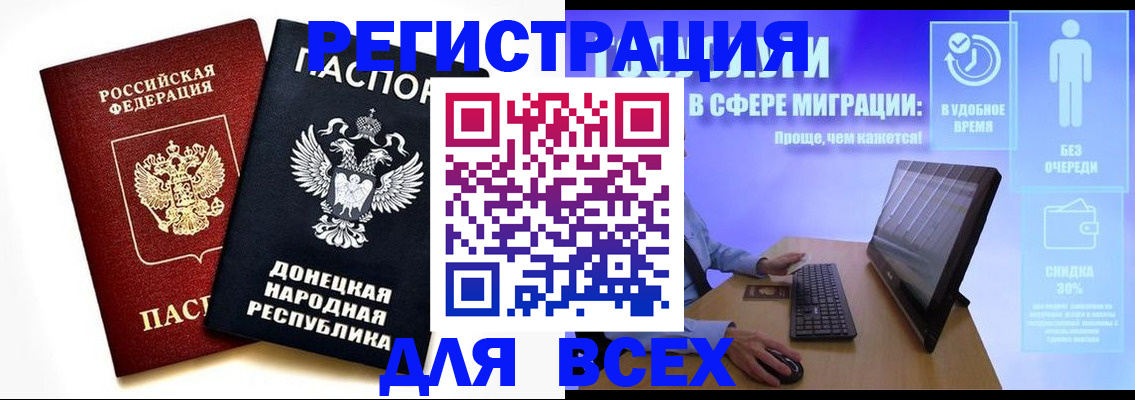 прописка для школы в Александровске